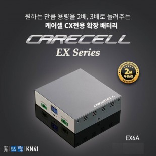 케어셀 보조배터리 EX6A
